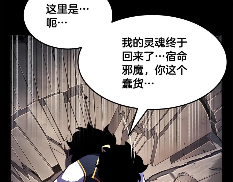 《颠覆武林世界吧！天魔！》第85话 新的能力！ 第7页