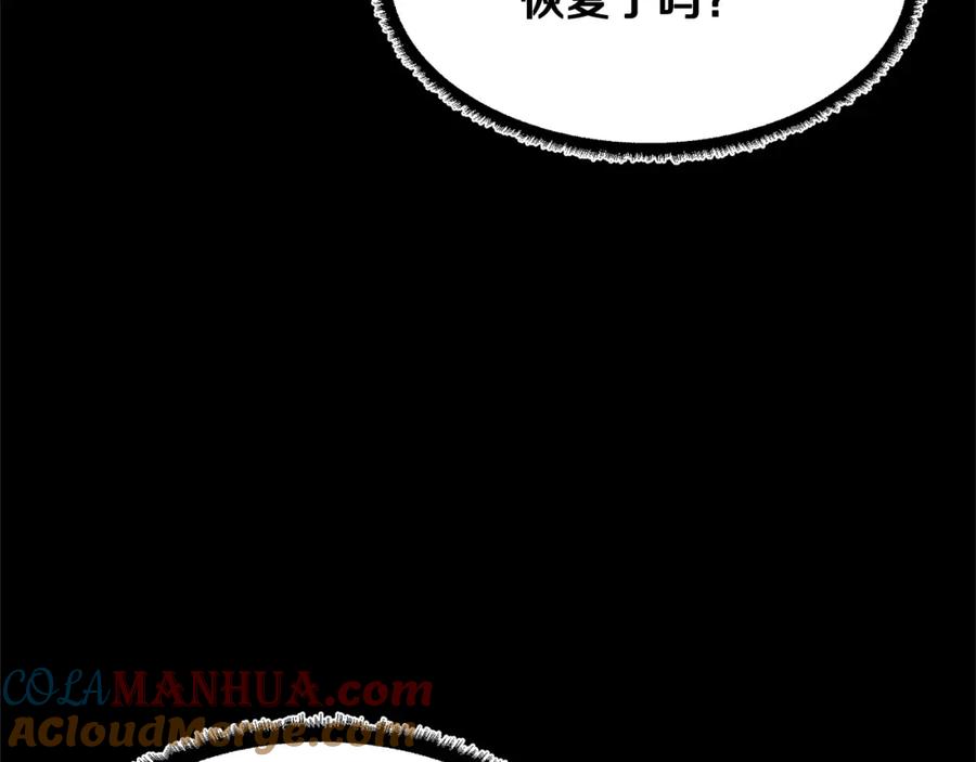 《颠覆武林世界吧！天魔！》第85话 新的能力！ 第9页