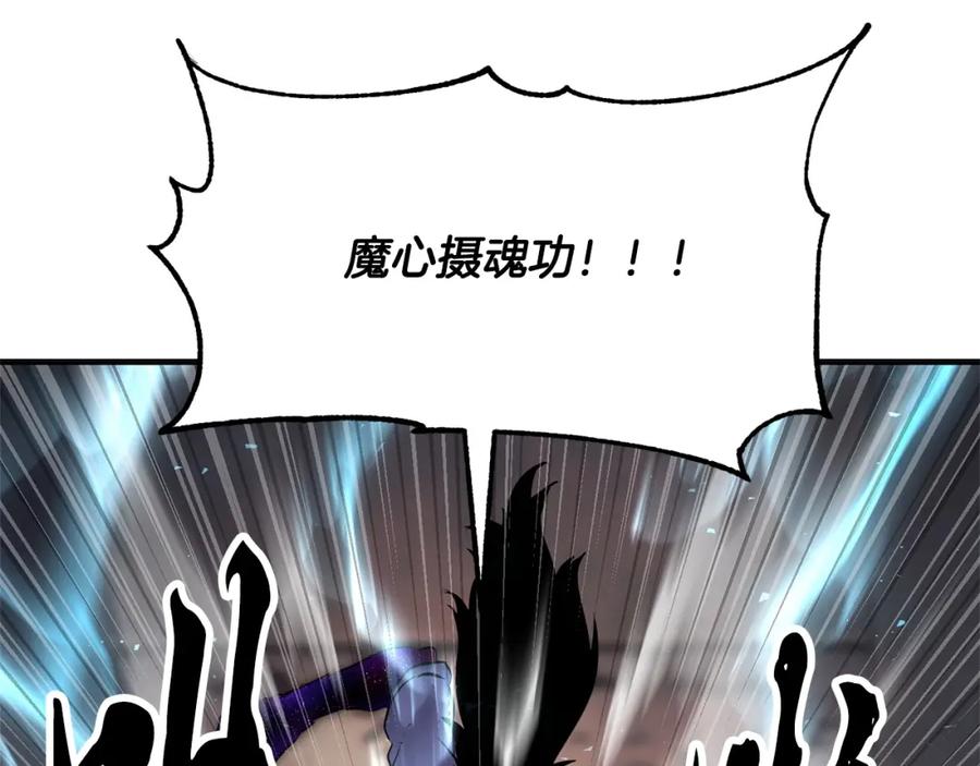 《颠覆武林世界吧！天魔！》第85话 新的能力！ 第56页