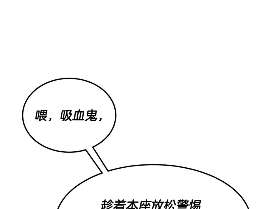 《颠覆武林世界吧！天魔！》第85话 新的能力！ 第36页