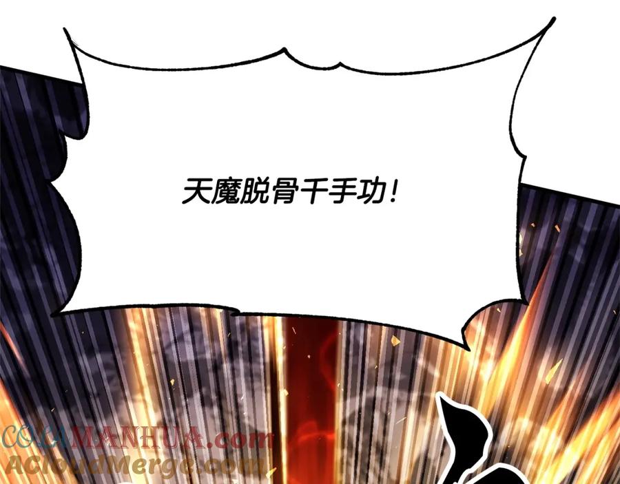《颠覆武林世界吧！天魔！》第85话 新的能力！ 第153页