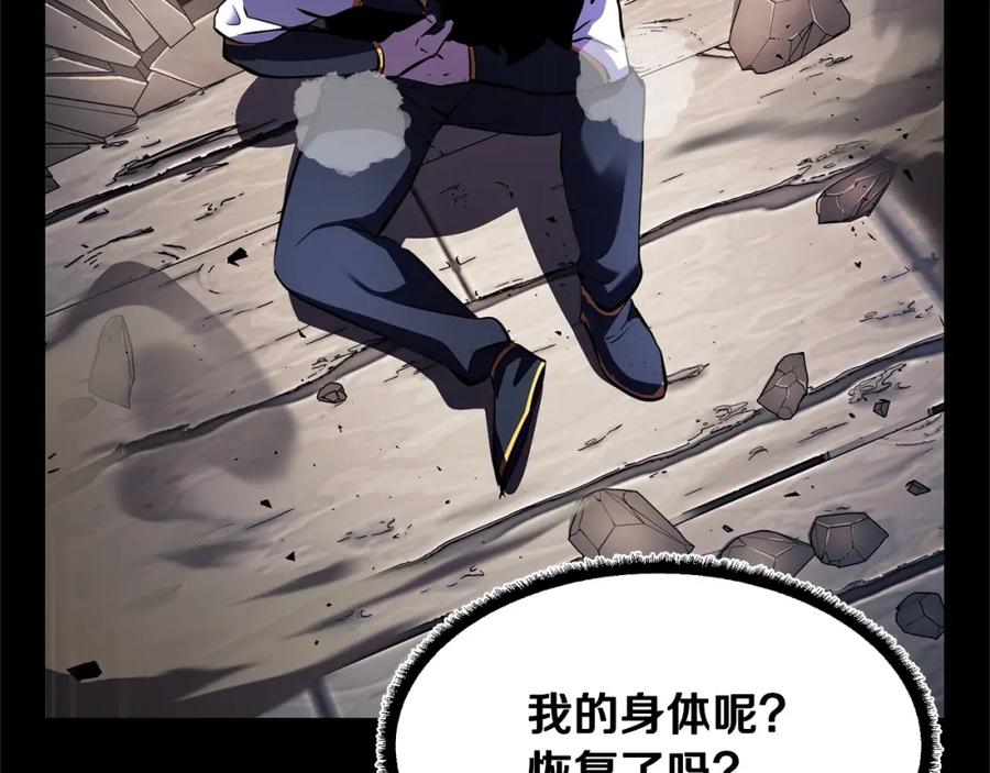 《颠覆武林世界吧！天魔！》第85话 新的能力！ 第8页