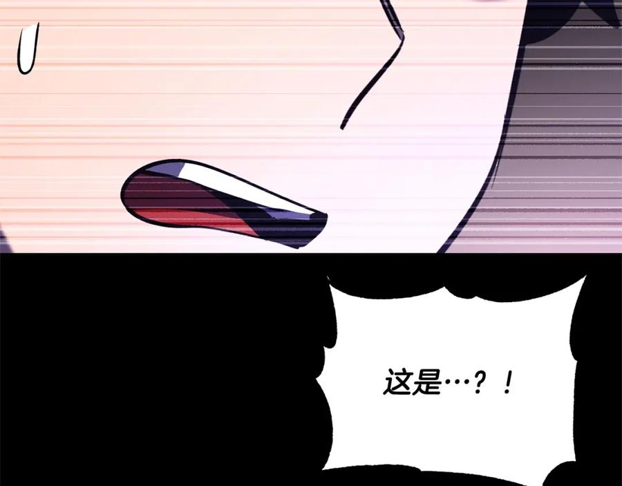 《颠覆武林世界吧！天魔！》第85话 新的能力！ 第24页