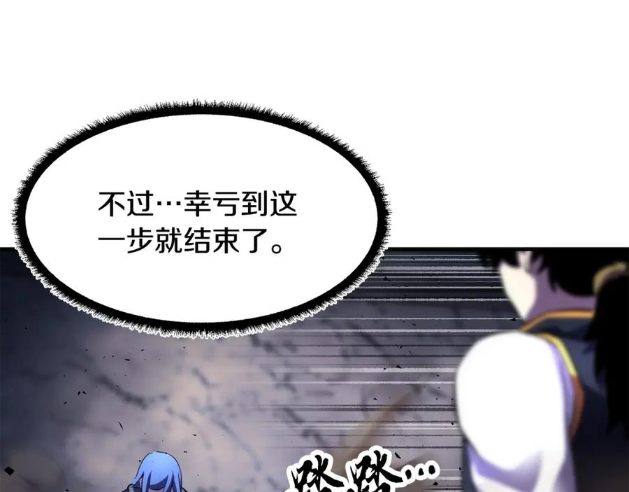 《颠覆武林世界吧！天魔！》第86话 第8页