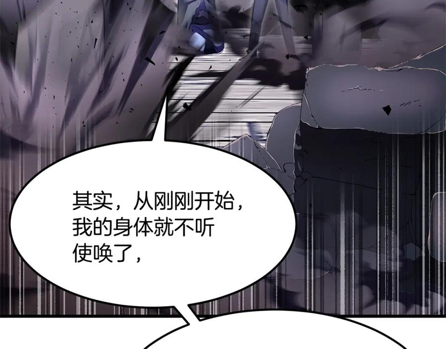 《颠覆武林世界吧！天魔！》第86话 第58页