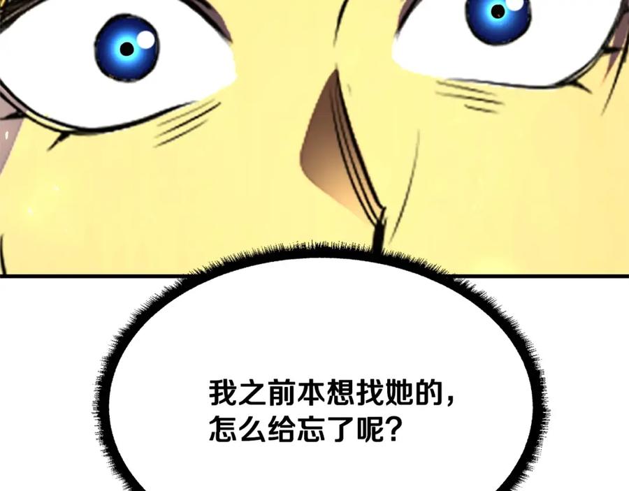 《颠覆武林世界吧！天魔！》第86话 第155页