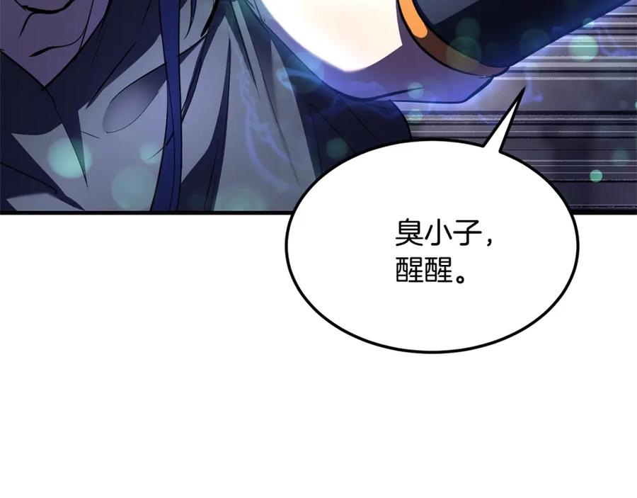 《颠覆武林世界吧！天魔！》第86话 第12页