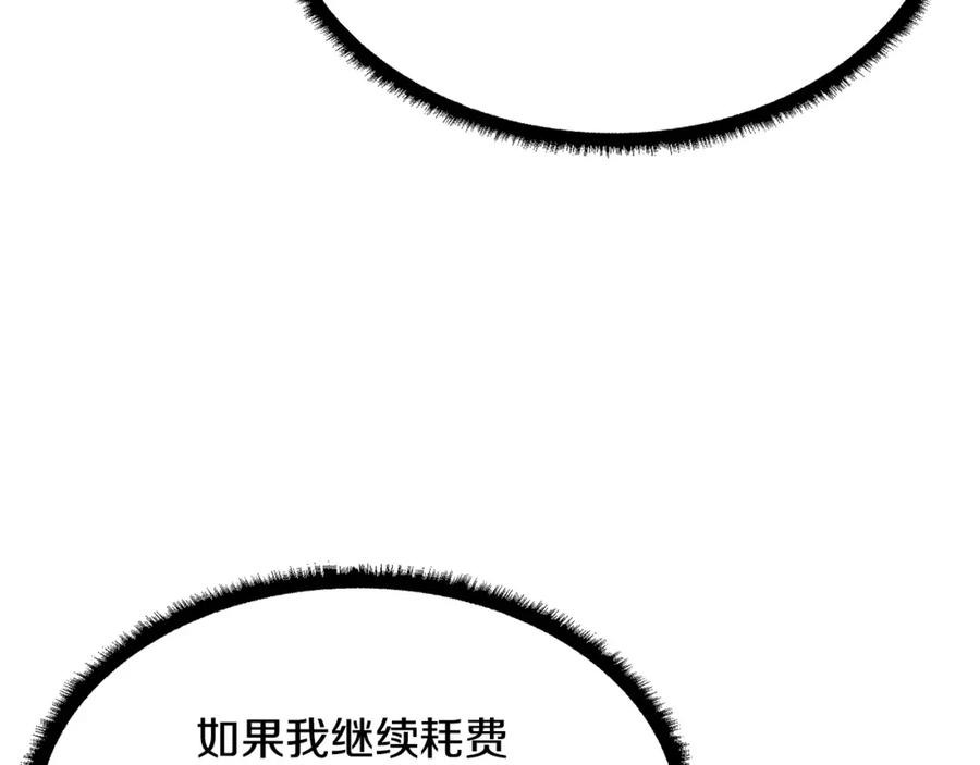《颠覆武林世界吧！天魔！》第86话 第10页