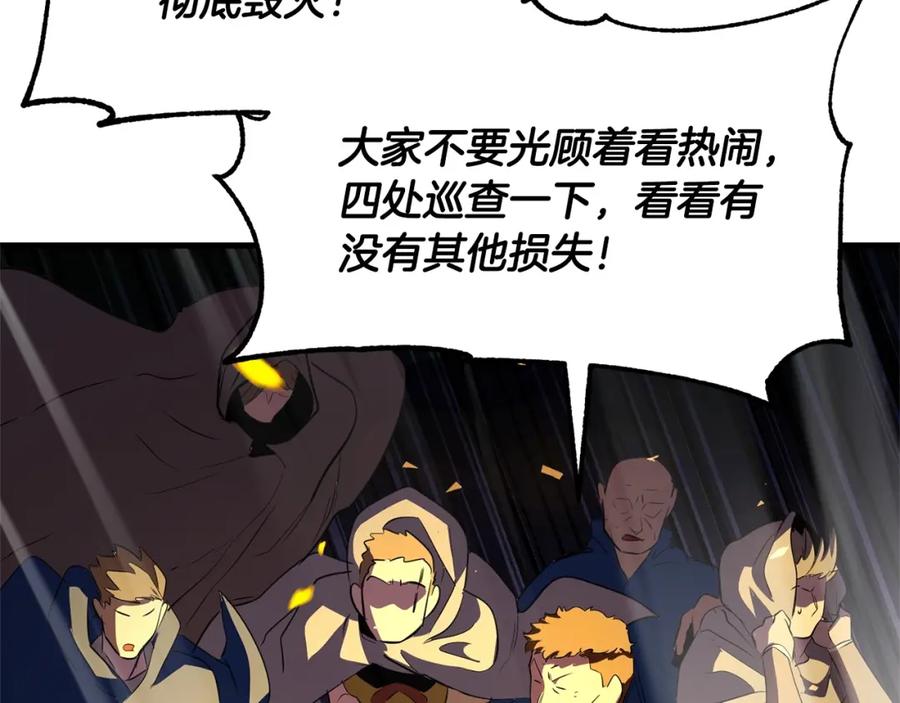 《颠覆武林世界吧！天魔！》第86话 第164页