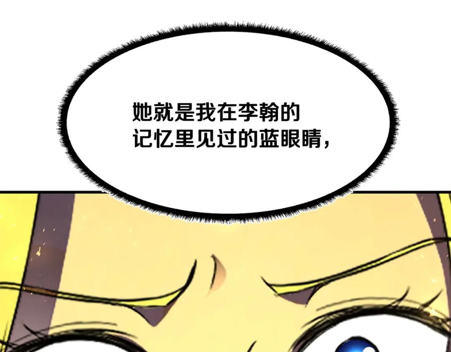 《颠覆武林世界吧！天魔！》第86话 第154页