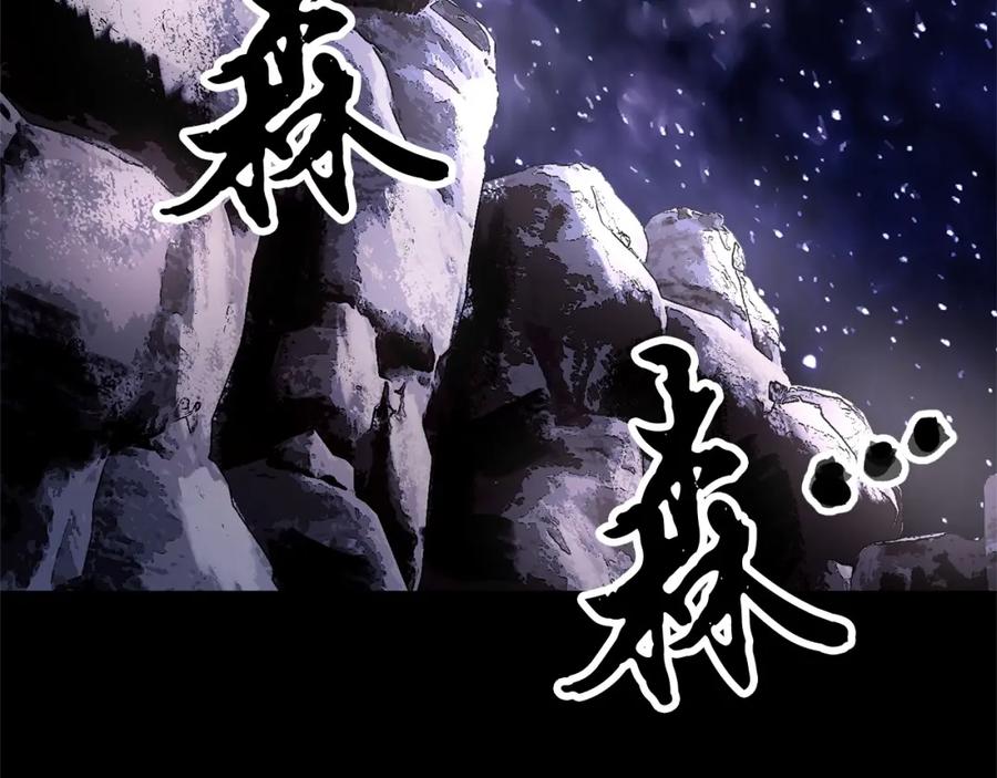 《颠覆武林世界吧！天魔！》第86话 第175页