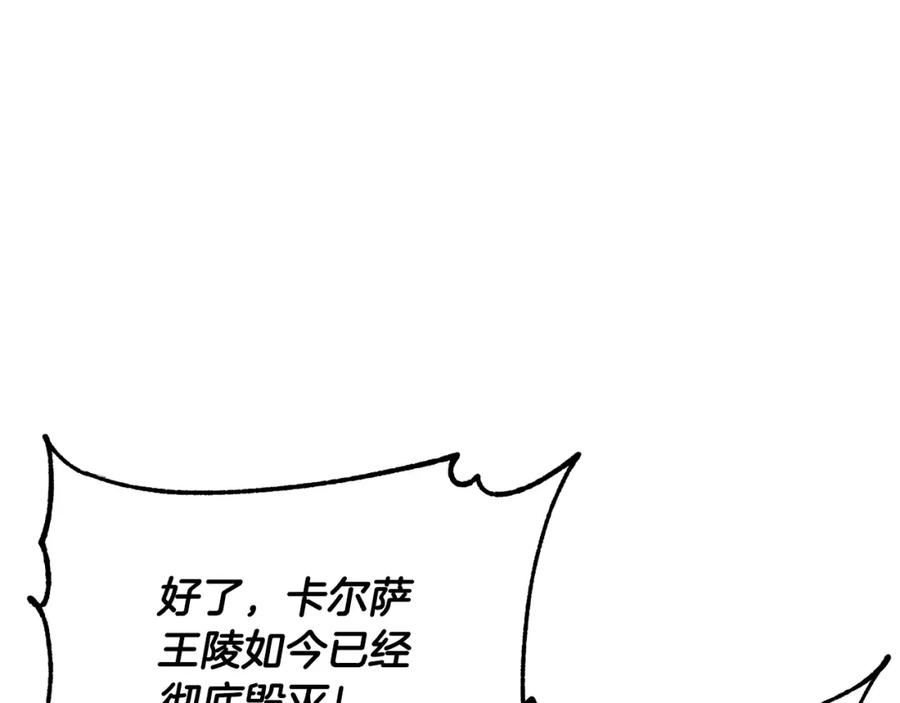《颠覆武林世界吧！天魔！》第86话 第163页