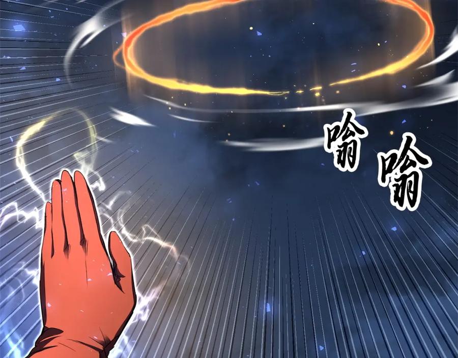 《颠覆武林世界吧！天魔！》第86话 第108页