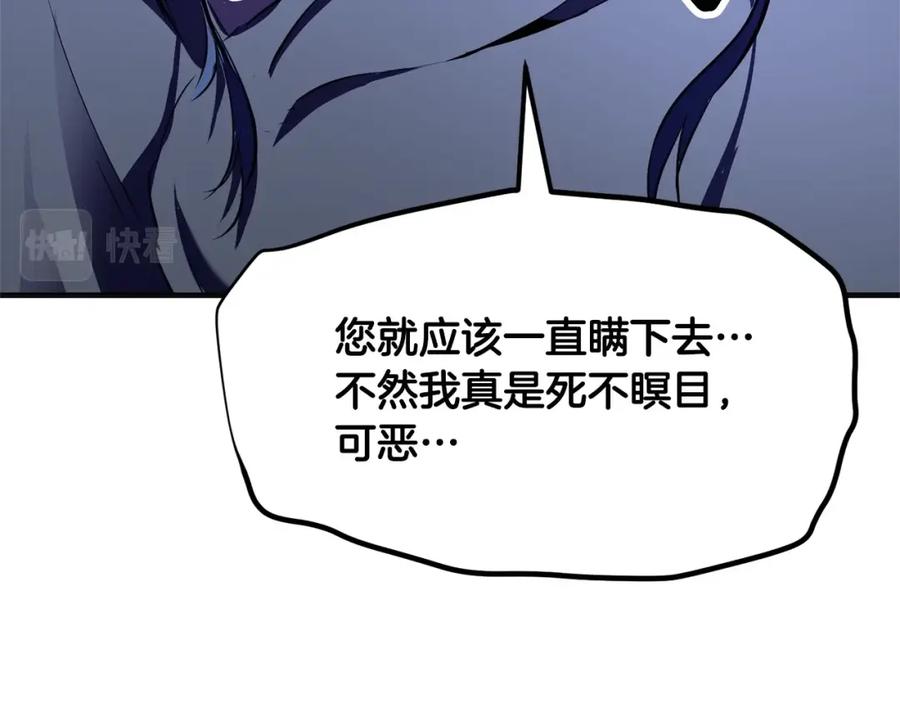 《颠覆武林世界吧！天魔！》第86话 第32页