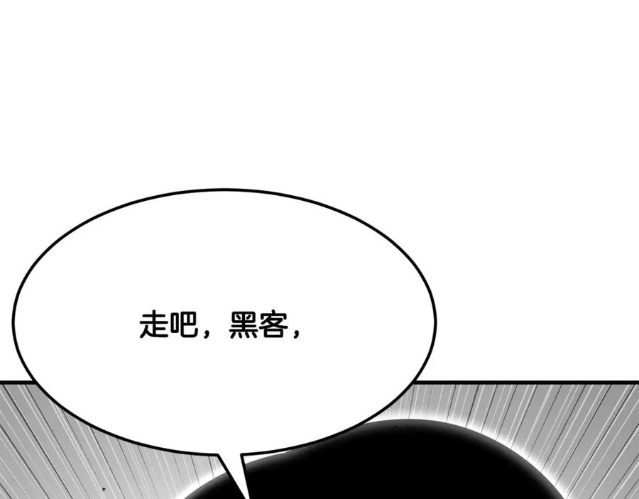 《颠覆武林世界吧！天魔！》第86话 第42页