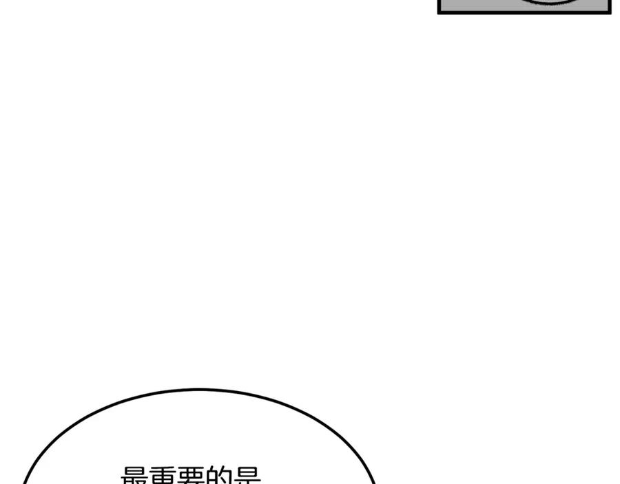 《颠覆武林世界吧！天魔！》第86话 第39页