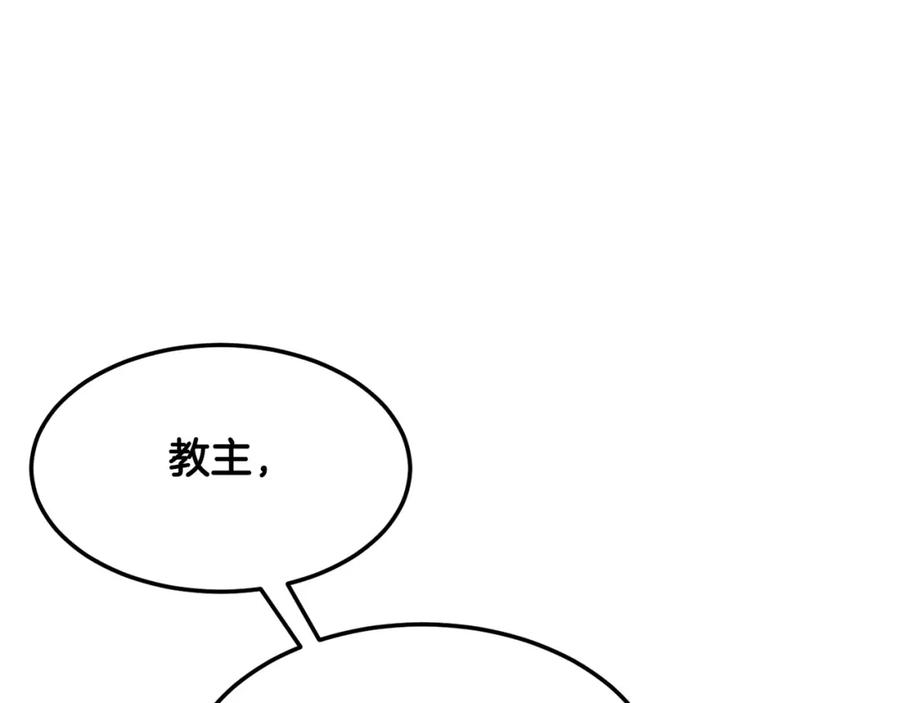 《颠覆武林世界吧！天魔！》第86话 第26页