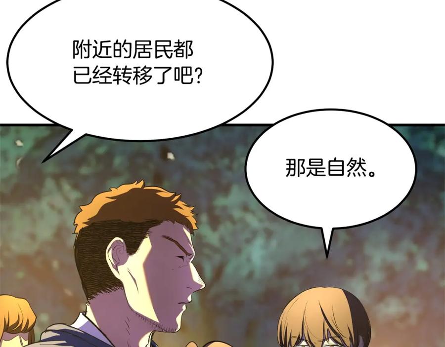 《颠覆武林世界吧！天魔！》第86话 第95页