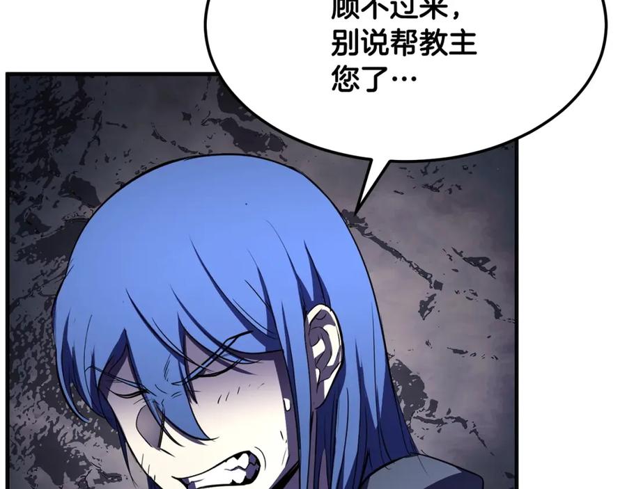 《颠覆武林世界吧！天魔！》第86话 第24页