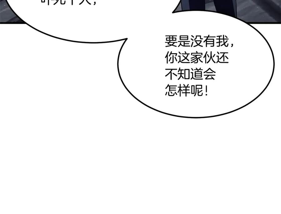 《颠覆武林世界吧！天魔！》第86话 第22页