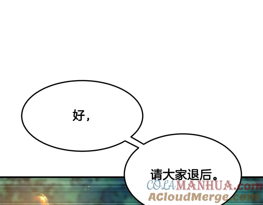 《颠覆武林世界吧！天魔！》第86话 第97页
