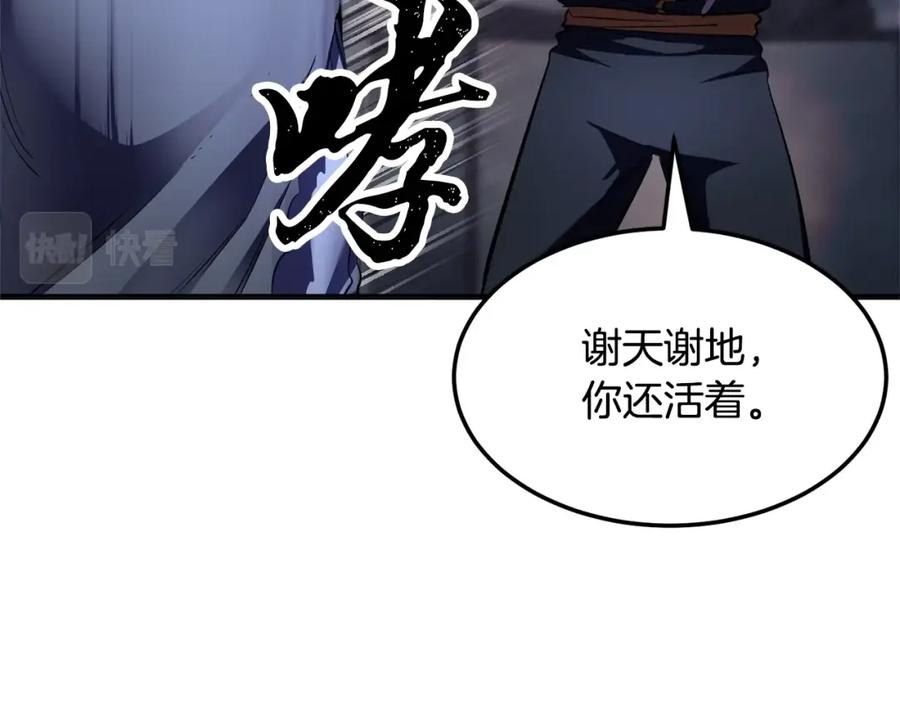 《颠覆武林世界吧！天魔！》第86话 第18页
