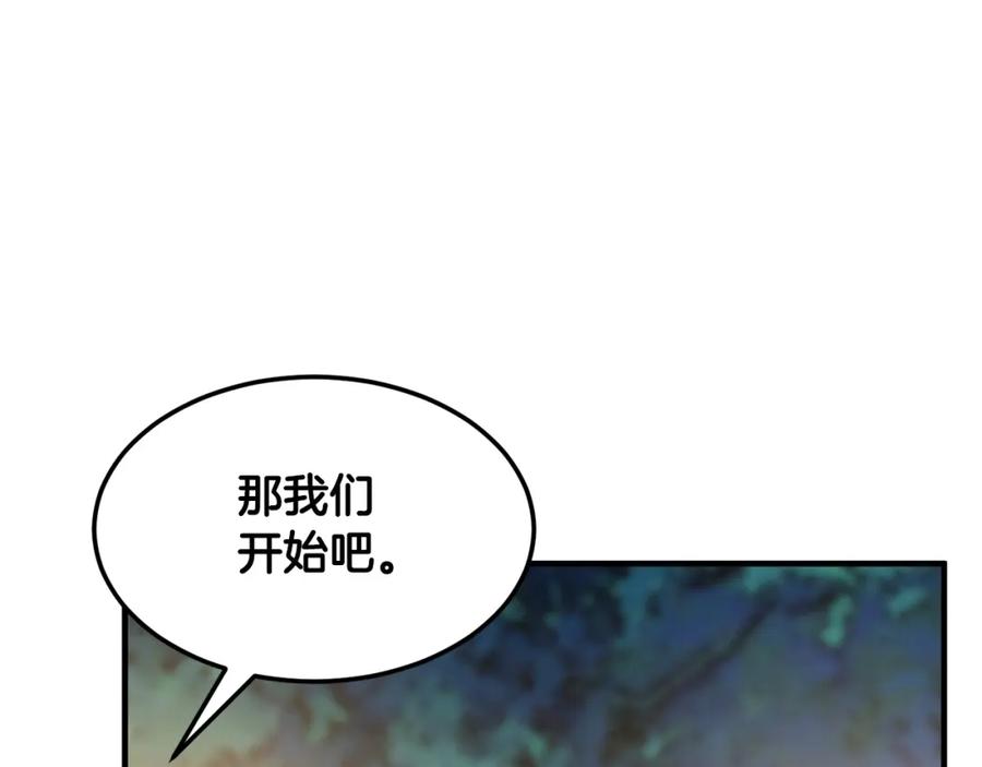 《颠覆武林世界吧！天魔！》第86话 第100页