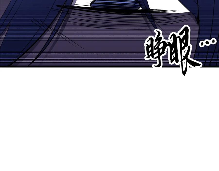 《颠覆武林世界吧！天魔！》第86话 第15页