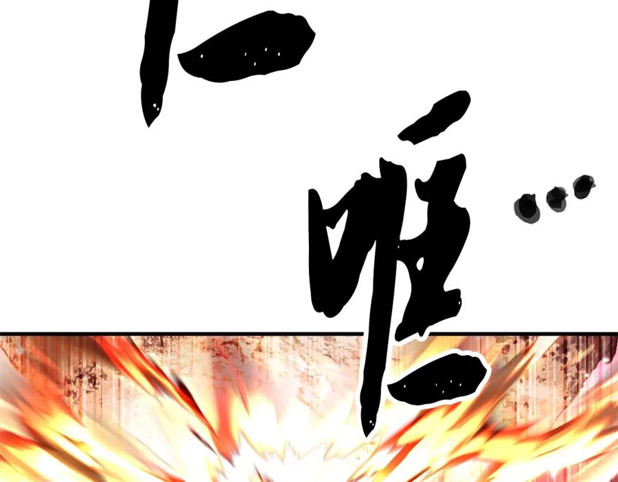 《颠覆武林世界吧！天魔！》第86话 第120页