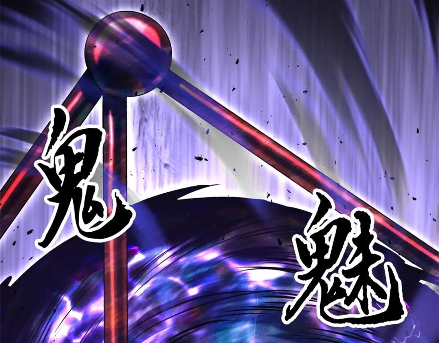 《颠覆武林世界吧！天魔！》第86话 第187页
