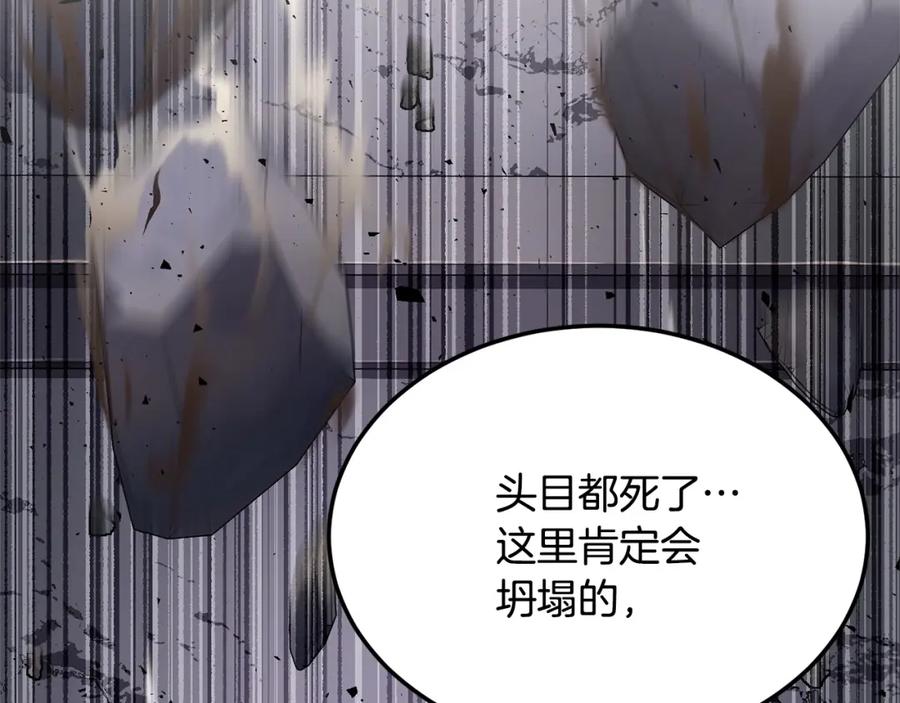 《颠覆武林世界吧！天魔！》第86话 第56页