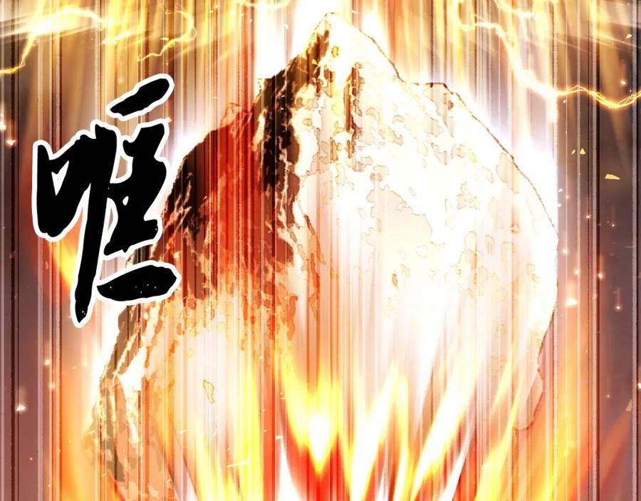 《颠覆武林世界吧！天魔！》第86话 第115页