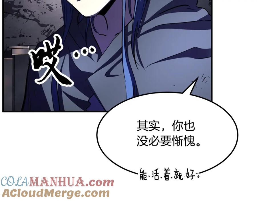 《颠覆武林世界吧！天魔！》第86话 第25页