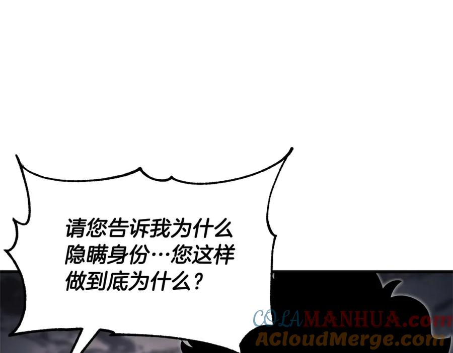 《颠覆武林世界吧！天魔！》第86话 第33页