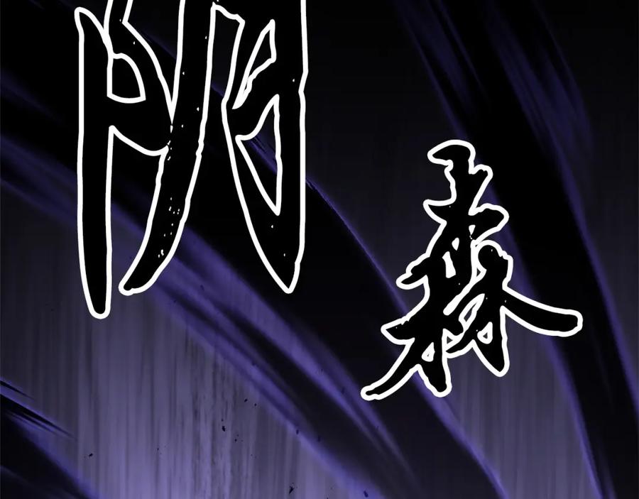 《颠覆武林世界吧！天魔！》第86话 第186页