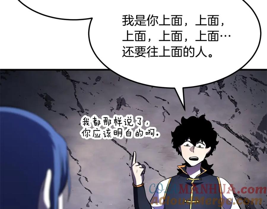 《颠覆武林世界吧！天魔！》第86话 第37页