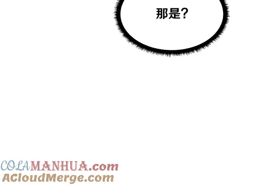 《颠覆武林世界吧！天魔！》第86话 第125页
