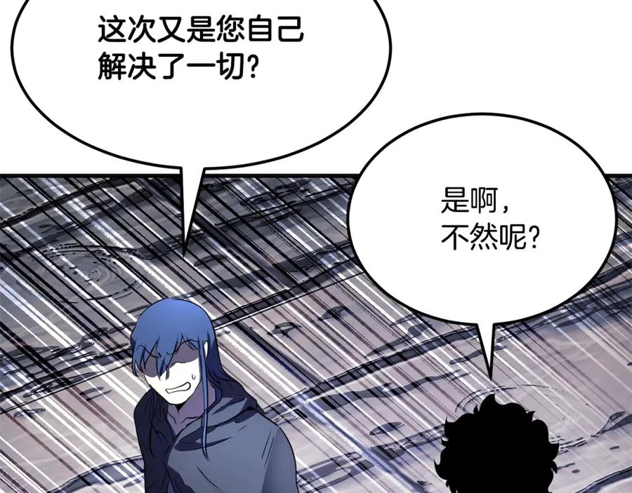 《颠覆武林世界吧！天魔！》第86话 第20页