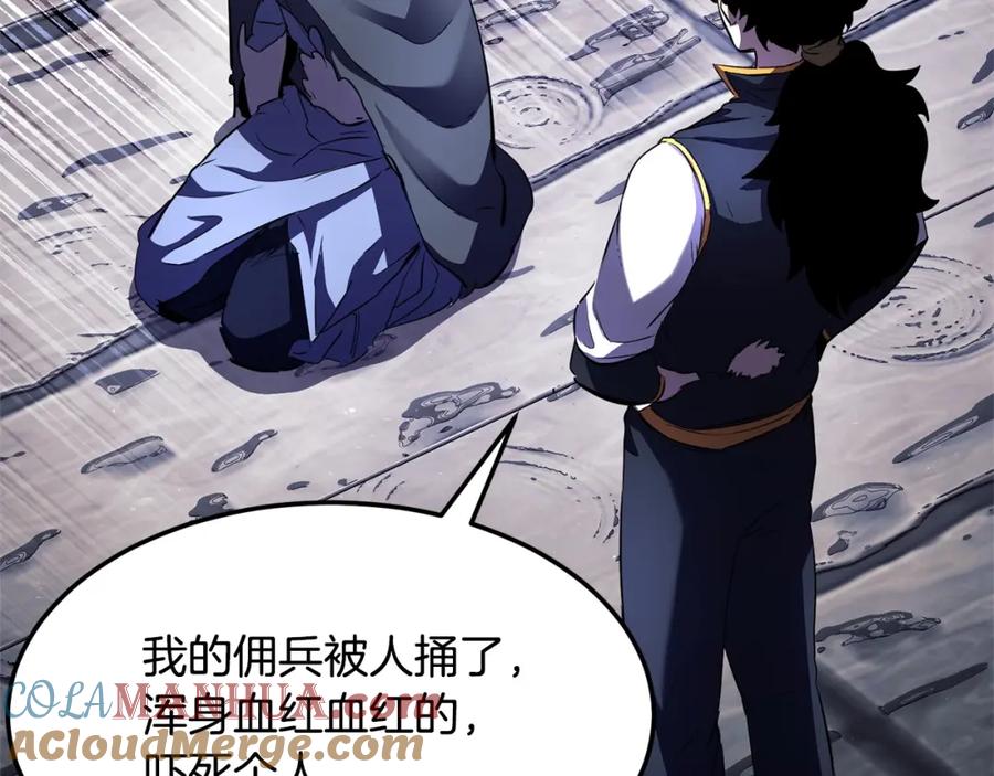《颠覆武林世界吧！天魔！》第86话 第21页