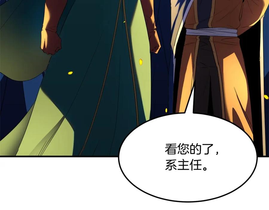 《颠覆武林世界吧！天魔！》第86话 第99页