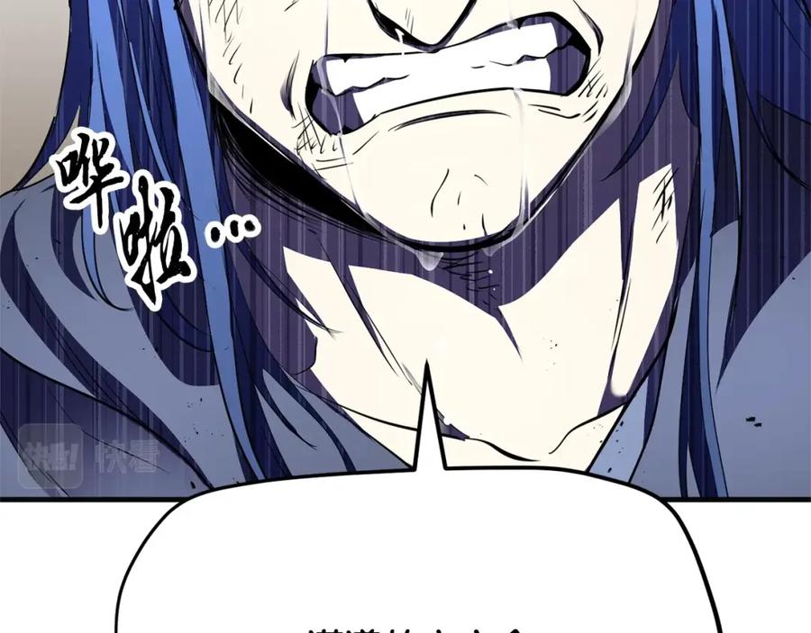 《颠覆武林世界吧！天魔！》第86话 第48页