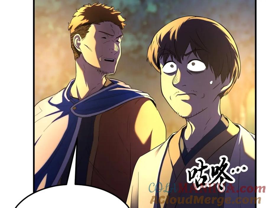 《颠覆武林世界吧！天魔！》第86话 第101页