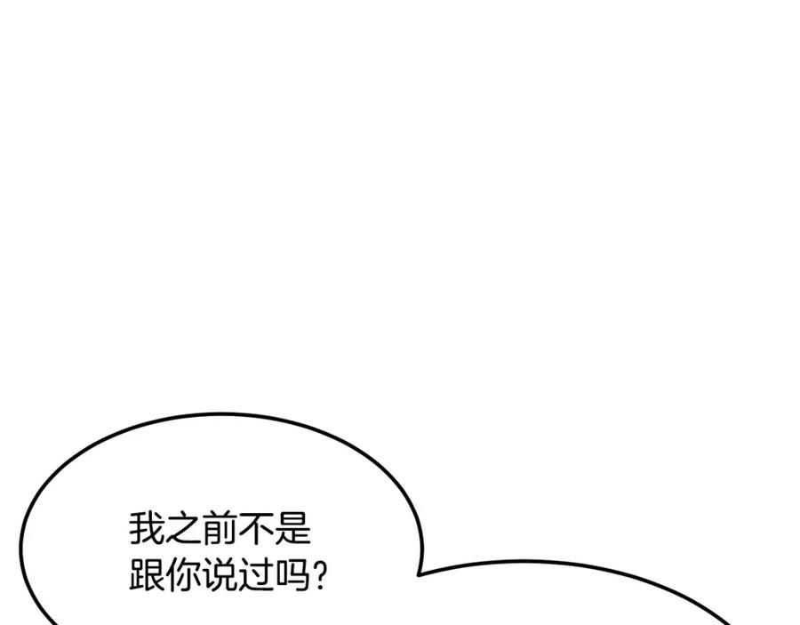 《颠覆武林世界吧！天魔！》第86话 第36页