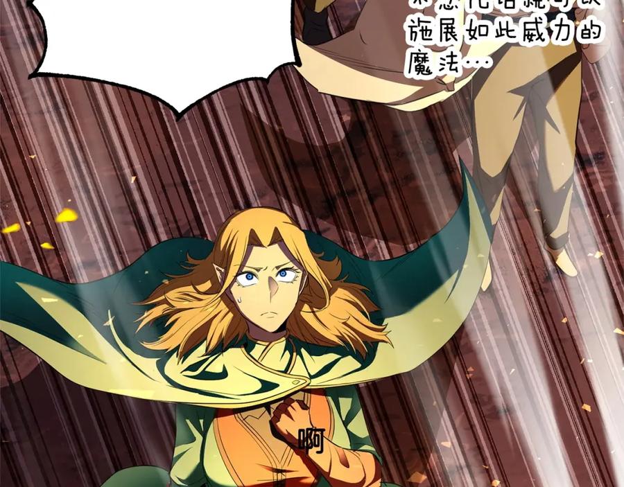 《颠覆武林世界吧！天魔！》第86话 第166页