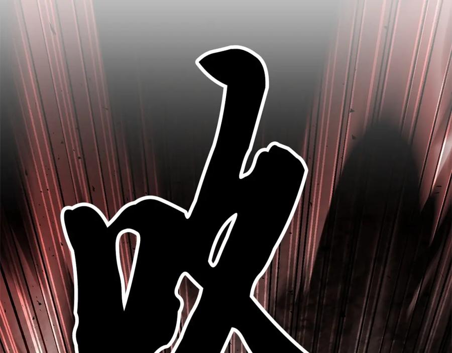 《颠覆武林世界吧！天魔！》第86话 第80页