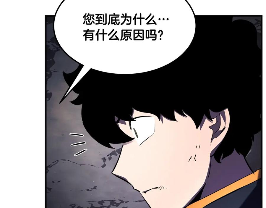 《颠覆武林世界吧！天魔！》第86话 第27页