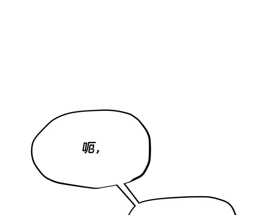 《颠覆武林世界吧！天魔！》第86话 第46页