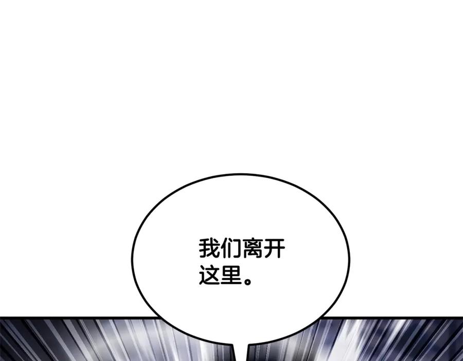 《颠覆武林世界吧！天魔！》第86话 第75页
