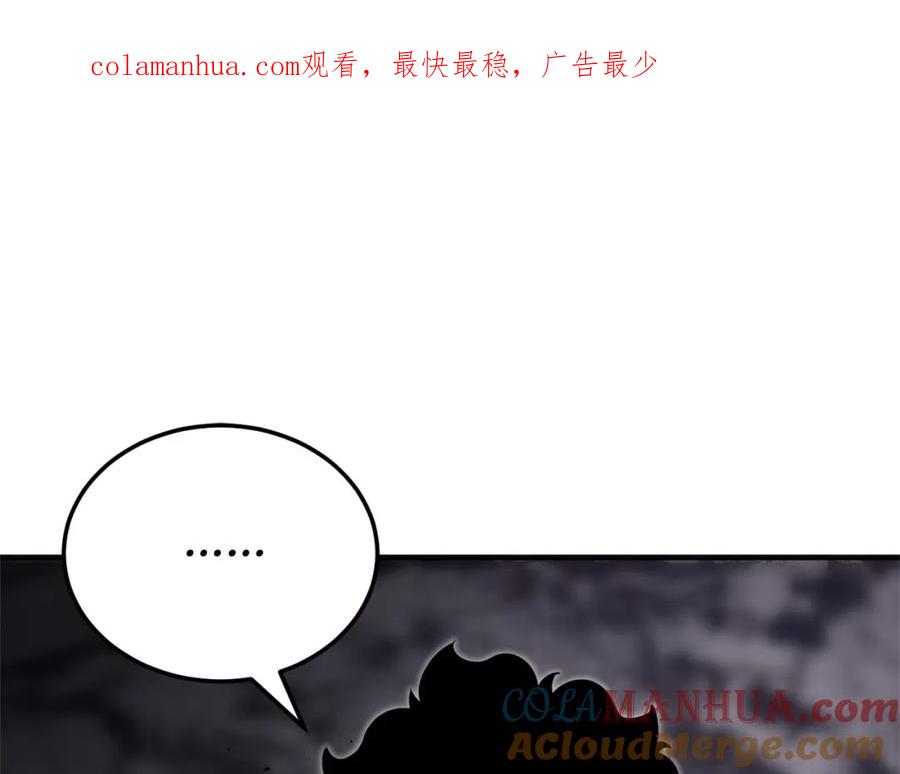 《颠覆武林世界吧！天魔！》第86话 第1页