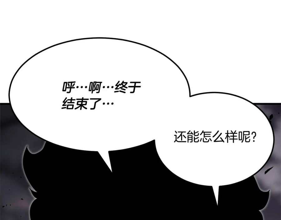 《颠覆武林世界吧！天魔！》第86话 第4页